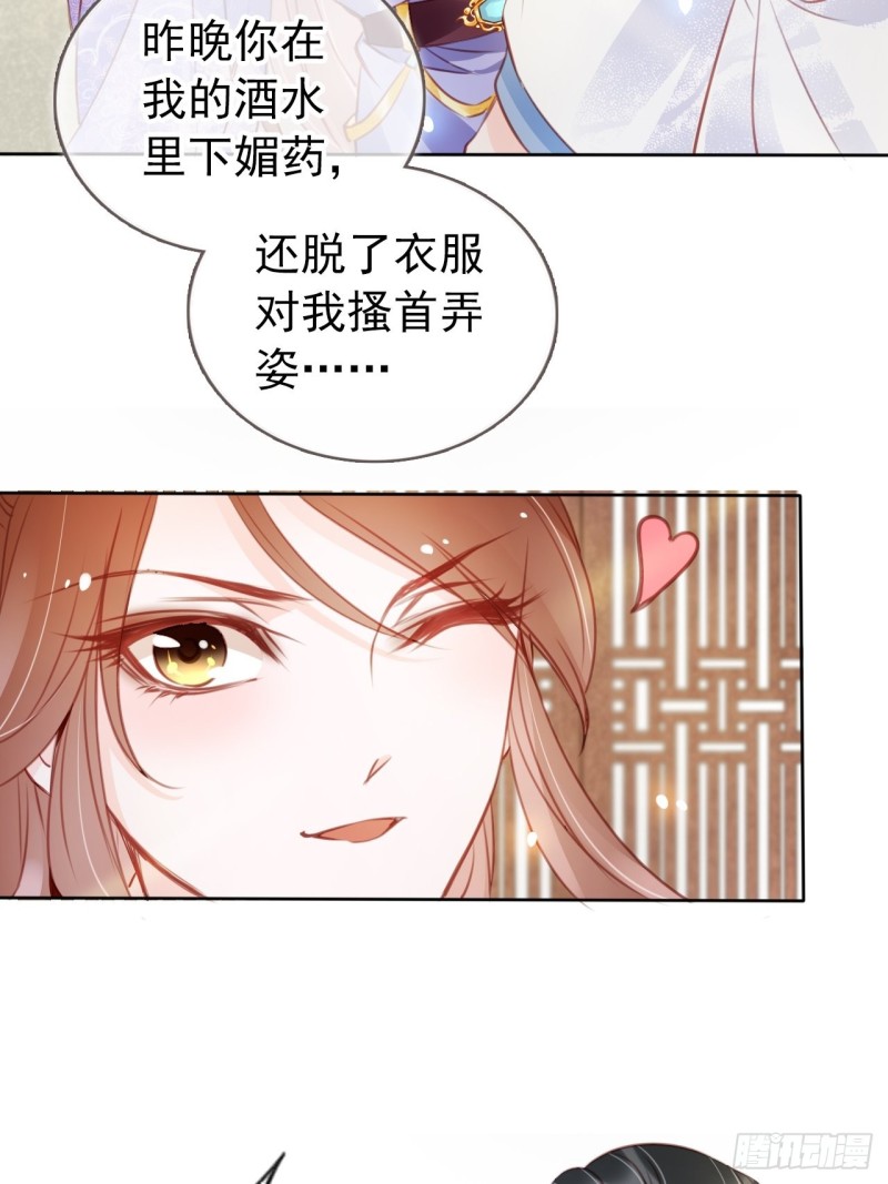 她成了病娇君王的白月光韩漫全集-042 以后我养你啊无删减无遮挡章节图片 