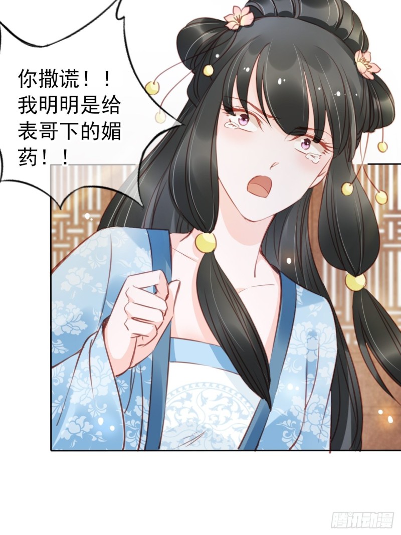 她成了病娇君王的白月光韩漫全集-042 以后我养你啊无删减无遮挡章节图片 