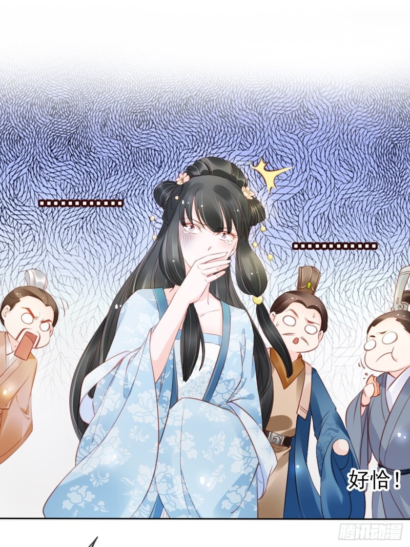 她成了病娇君王的白月光韩漫全集-042 以后我养你啊无删减无遮挡章节图片 
