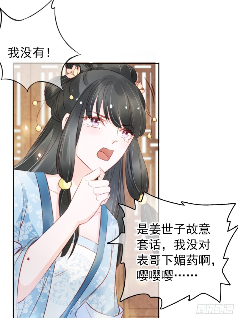 她成了病娇君王的白月光韩漫全集-042 以后我养你啊无删减无遮挡章节图片 