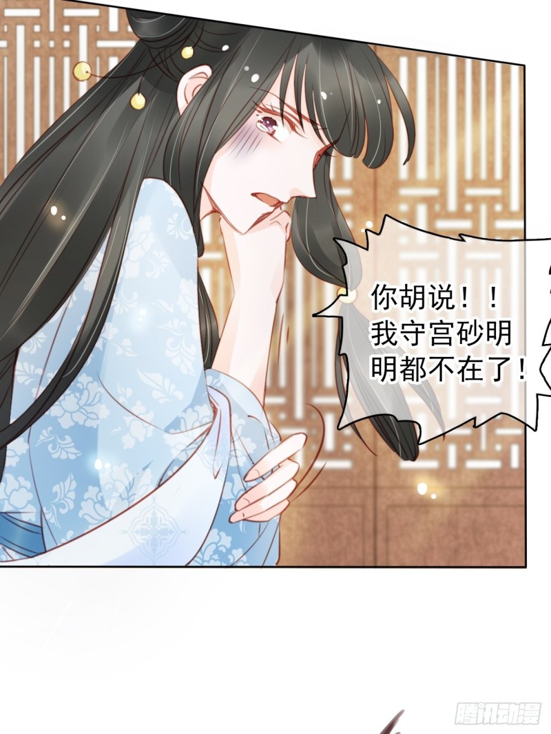 她成了病娇君王的白月光韩漫全集-042 以后我养你啊无删减无遮挡章节图片 