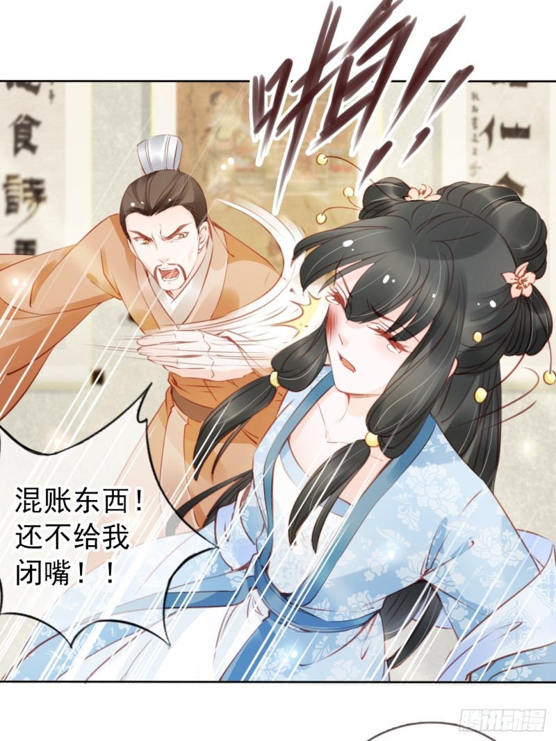 她成了病娇君王的白月光韩漫全集-042 以后我养你啊无删减无遮挡章节图片 