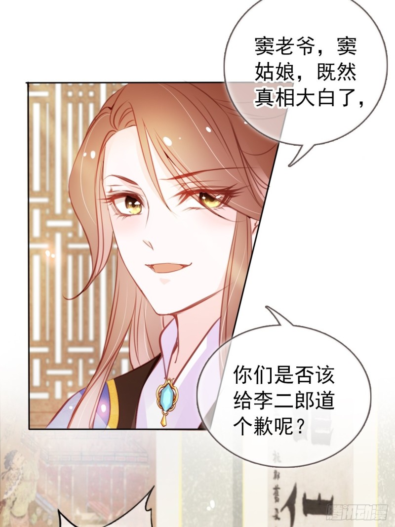 她成了病娇君王的白月光韩漫全集-042 以后我养你啊无删减无遮挡章节图片 
