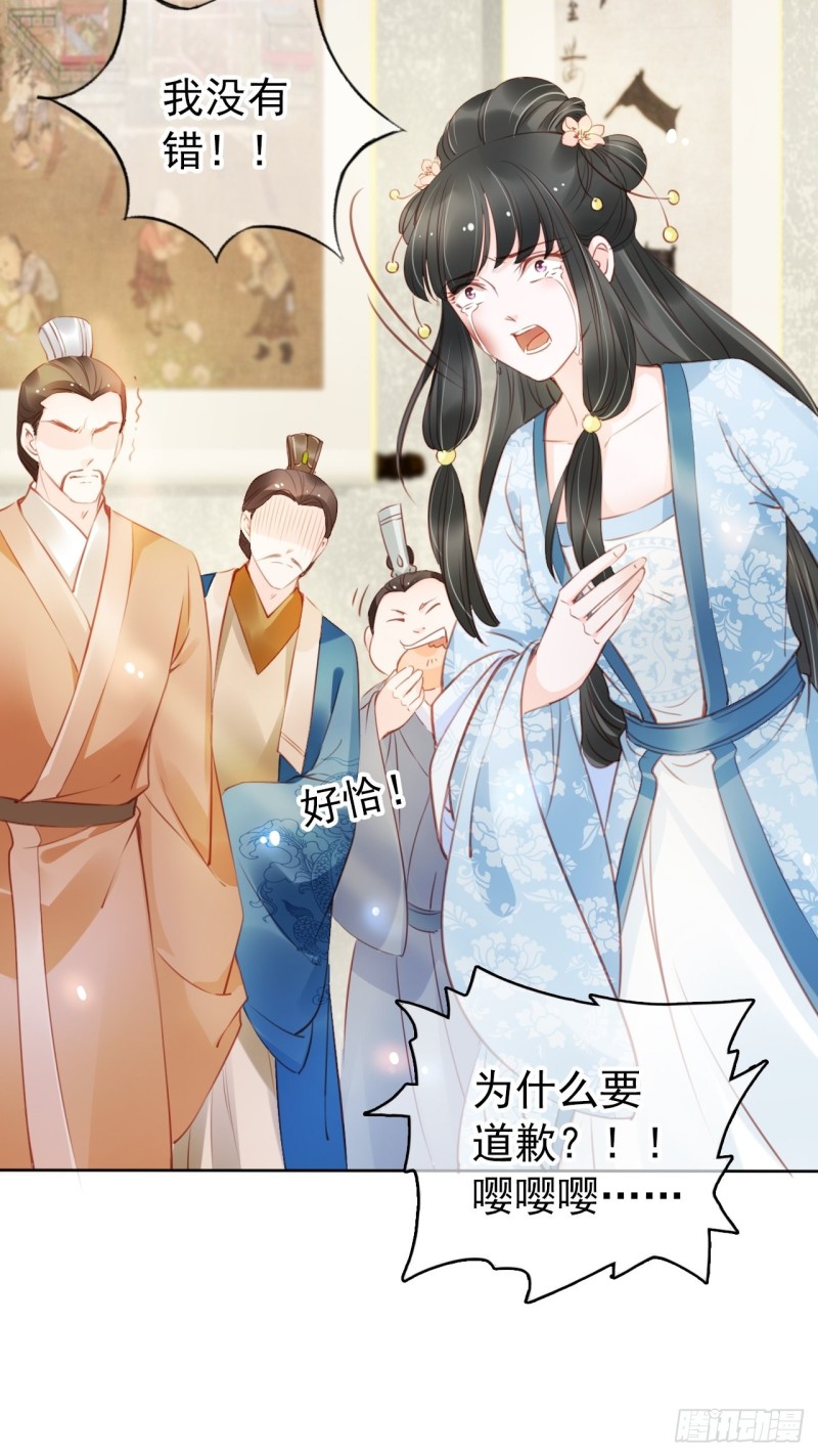 她成了病娇君王的白月光韩漫全集-042 以后我养你啊无删减无遮挡章节图片 