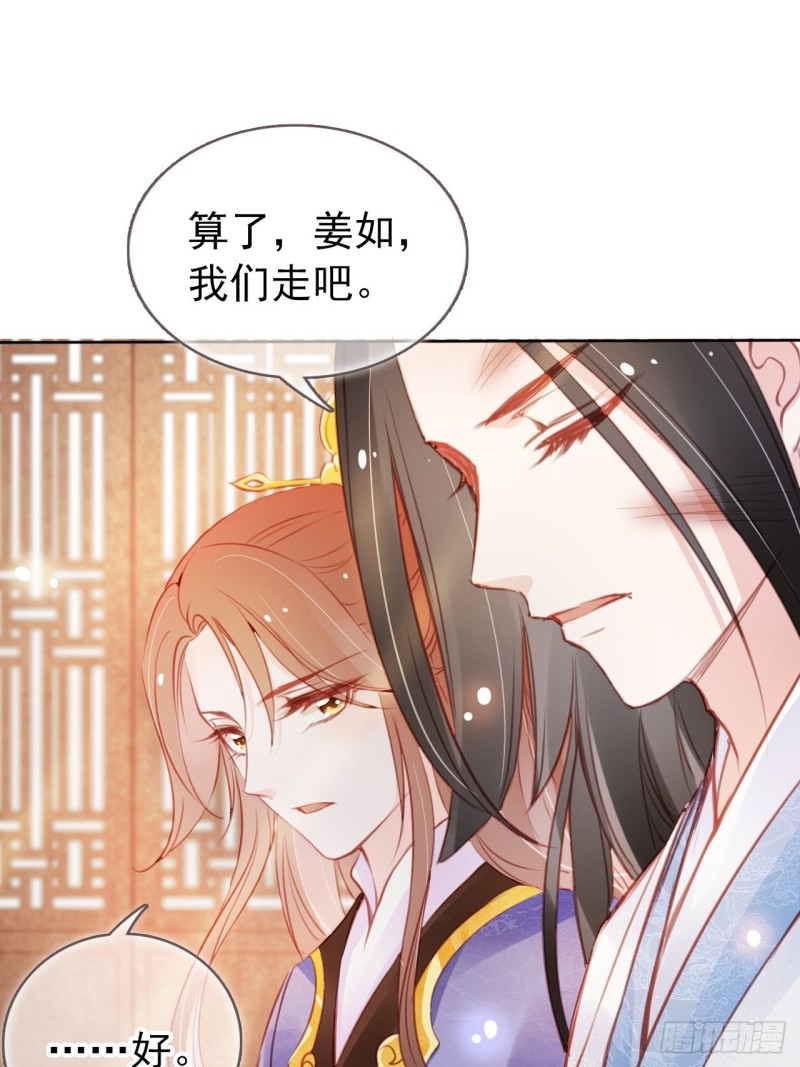 她成了病娇君王的白月光韩漫全集-042 以后我养你啊无删减无遮挡章节图片 