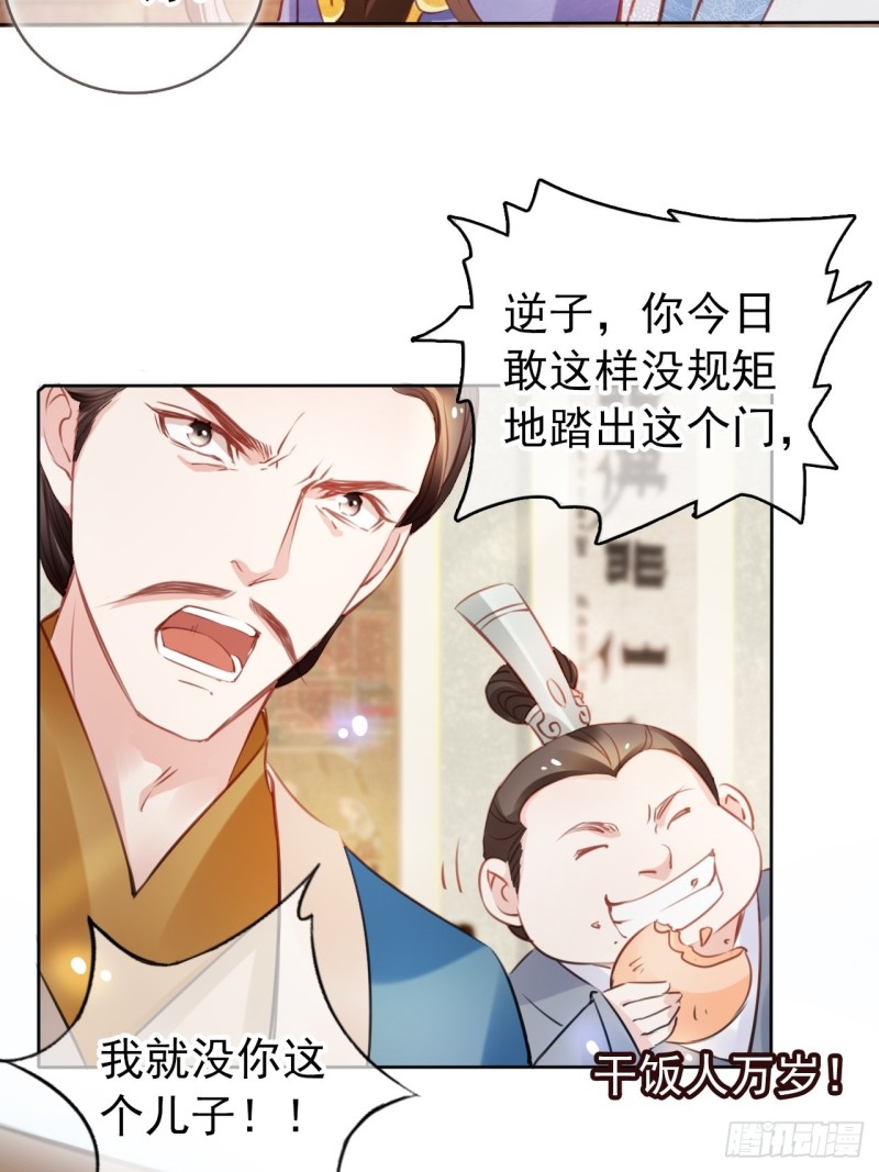 她成了病娇君王的白月光韩漫全集-042 以后我养你啊无删减无遮挡章节图片 