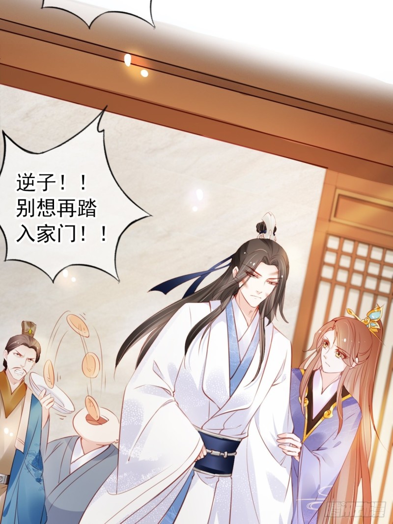 她成了病娇君王的白月光韩漫全集-042 以后我养你啊无删减无遮挡章节图片 