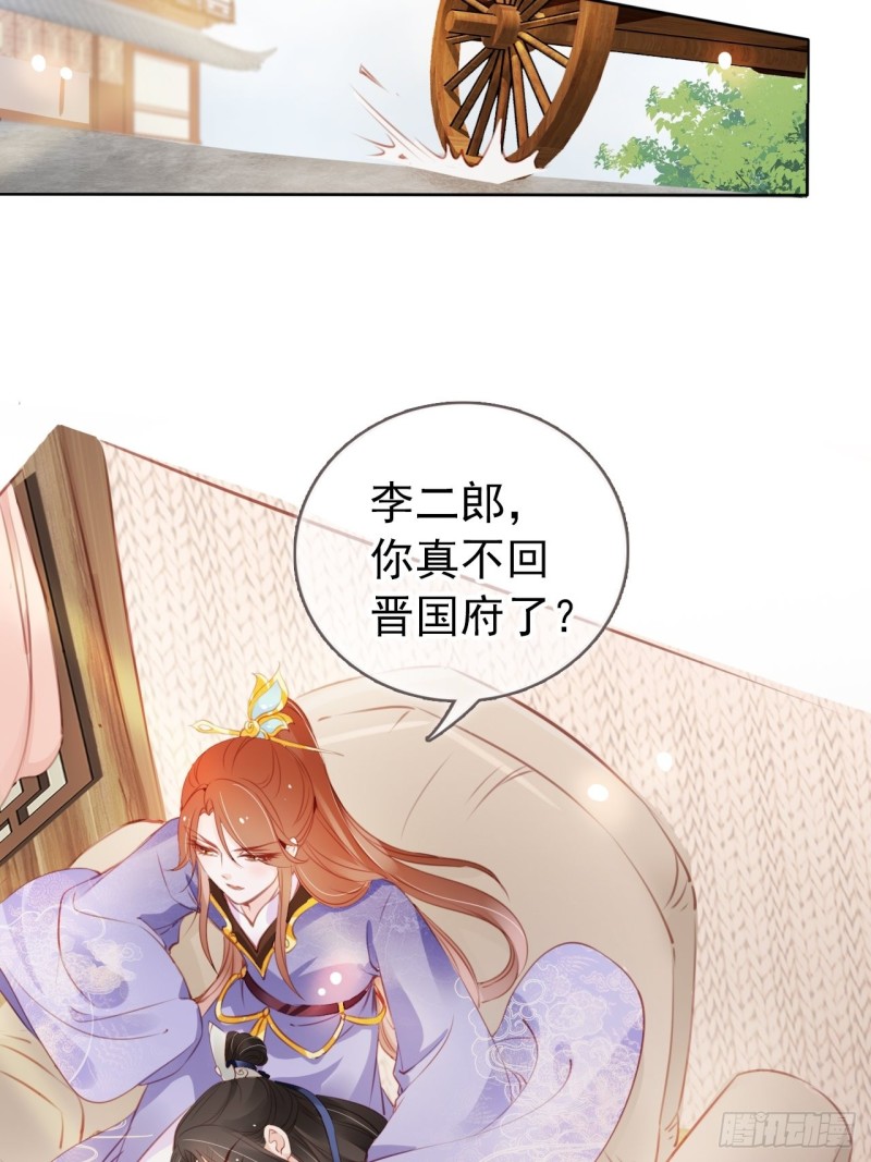 她成了病娇君王的白月光韩漫全集-042 以后我养你啊无删减无遮挡章节图片 