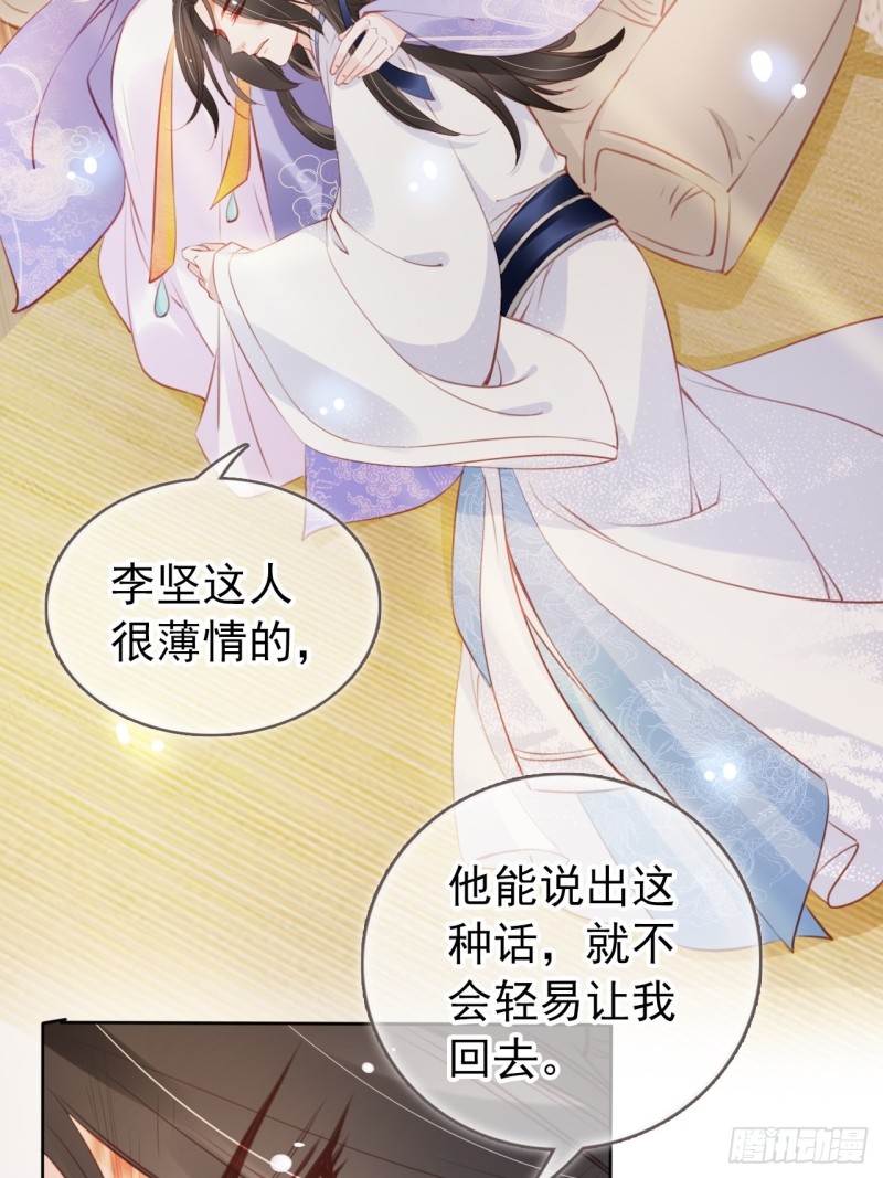 她成了病娇君王的白月光韩漫全集-042 以后我养你啊无删减无遮挡章节图片 