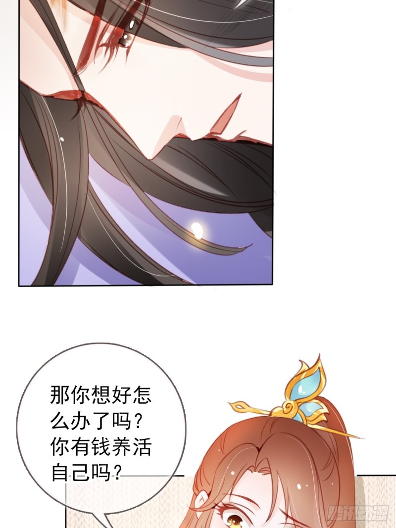 她成了病娇君王的白月光韩漫全集-042 以后我养你啊无删减无遮挡章节图片 