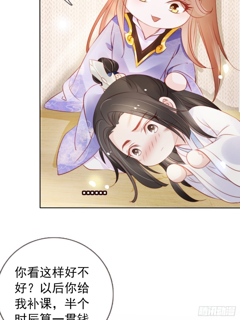 她成了病娇君王的白月光韩漫全集-042 以后我养你啊无删减无遮挡章节图片 