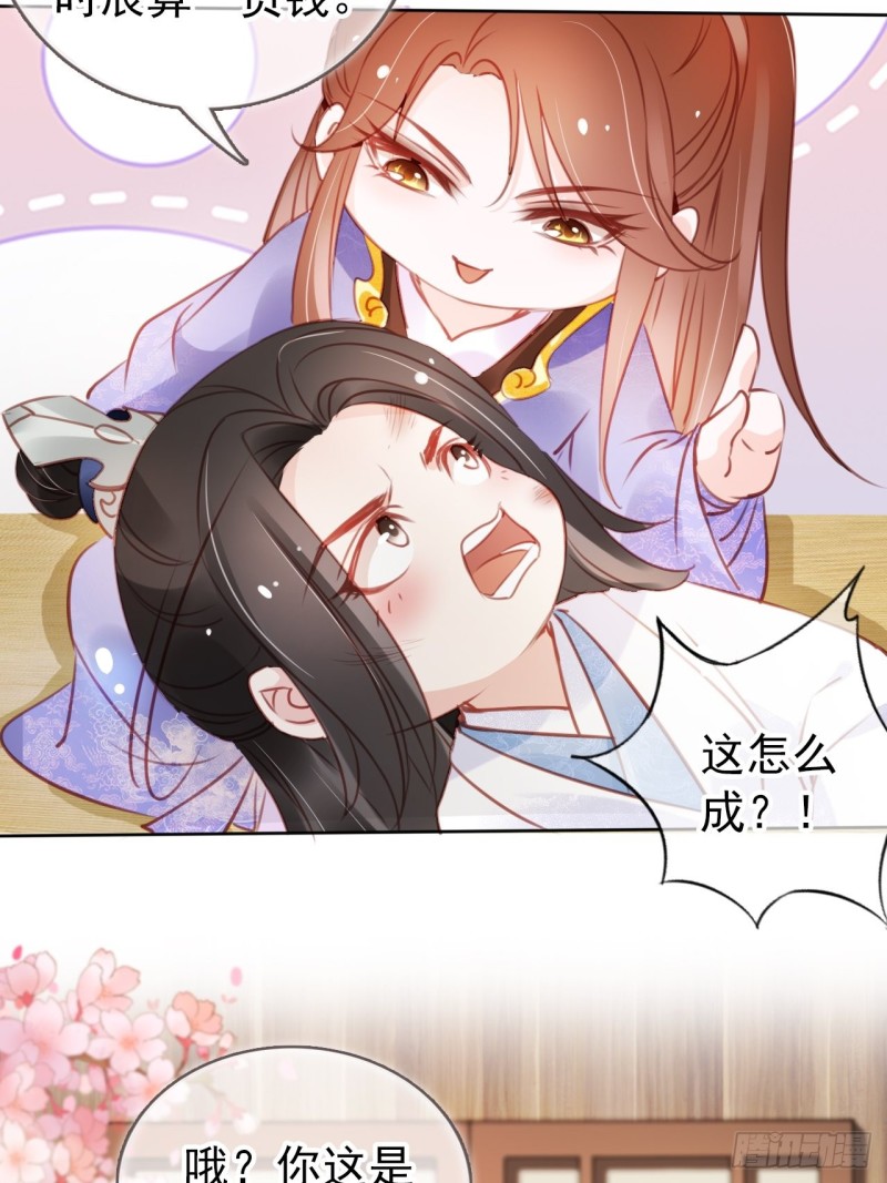 她成了病娇君王的白月光韩漫全集-042 以后我养你啊无删减无遮挡章节图片 
