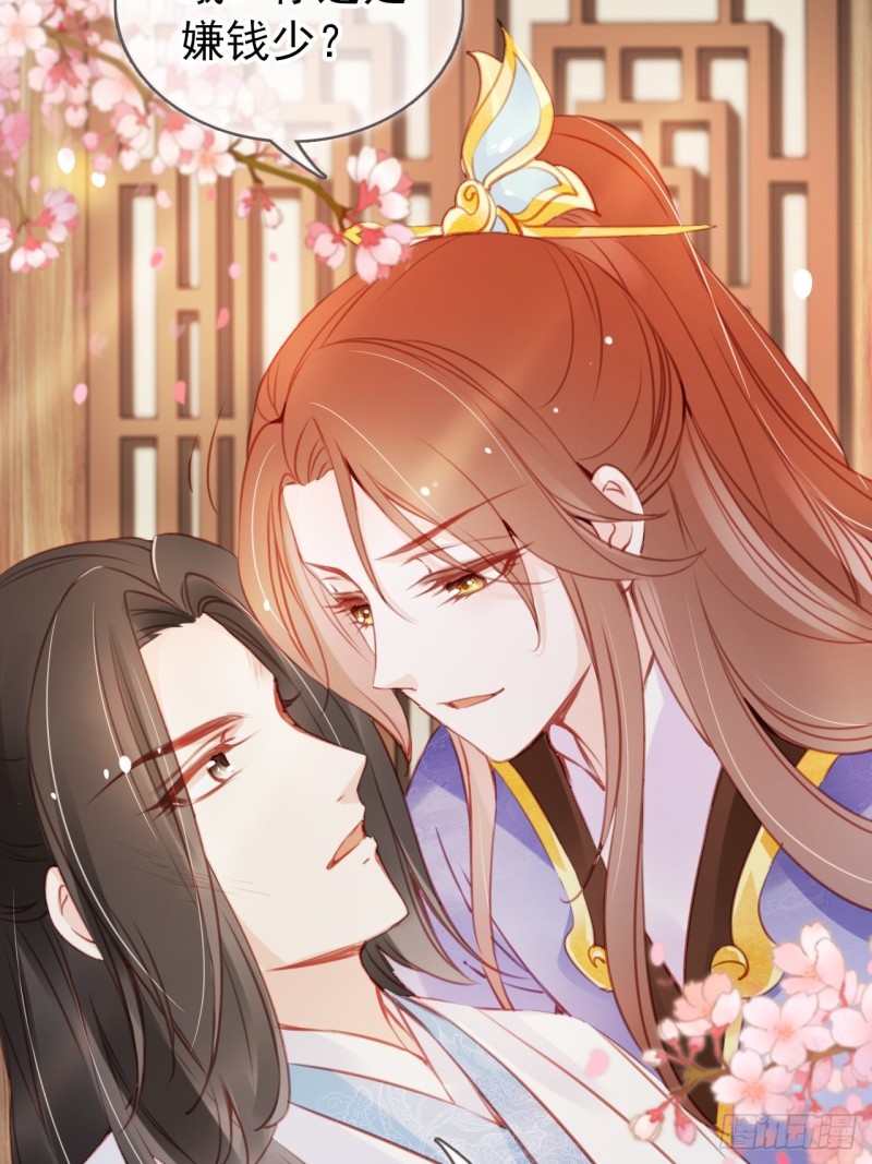 她成了病娇君王的白月光韩漫全集-042 以后我养你啊无删减无遮挡章节图片 