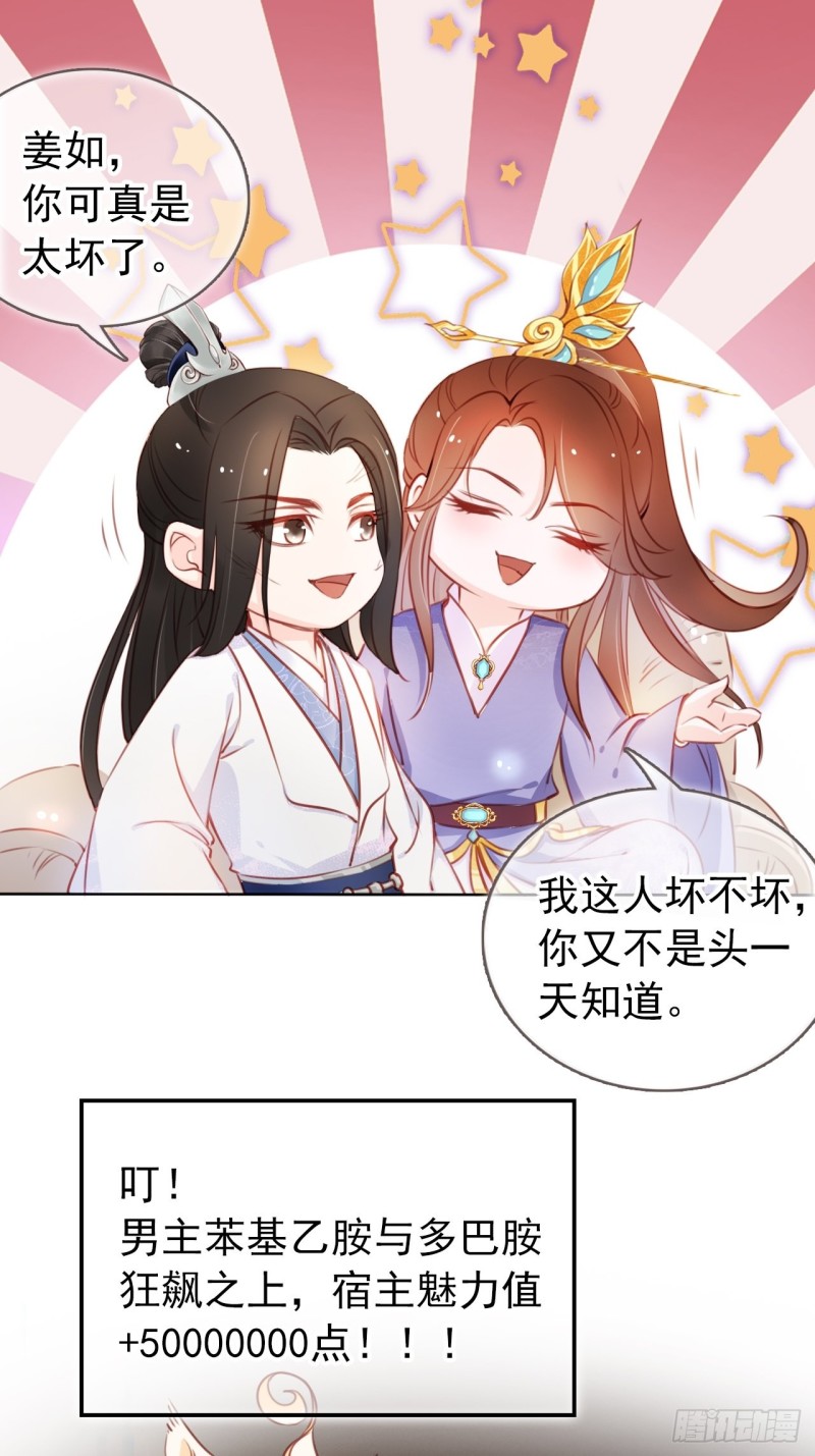 她成了病娇君王的白月光韩漫全集-042 以后我养你啊无删减无遮挡章节图片 