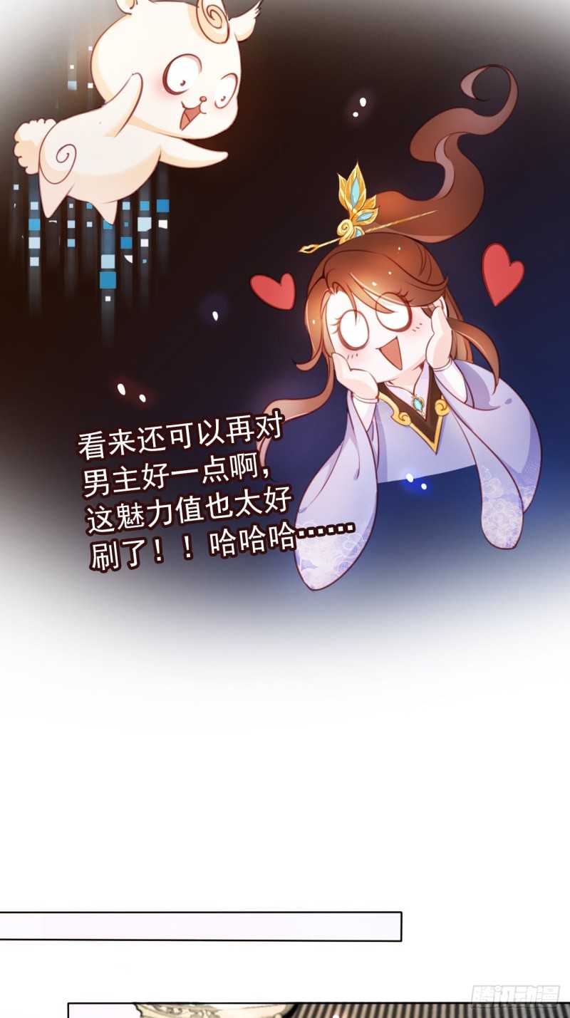 她成了病娇君王的白月光韩漫全集-042 以后我养你啊无删减无遮挡章节图片 