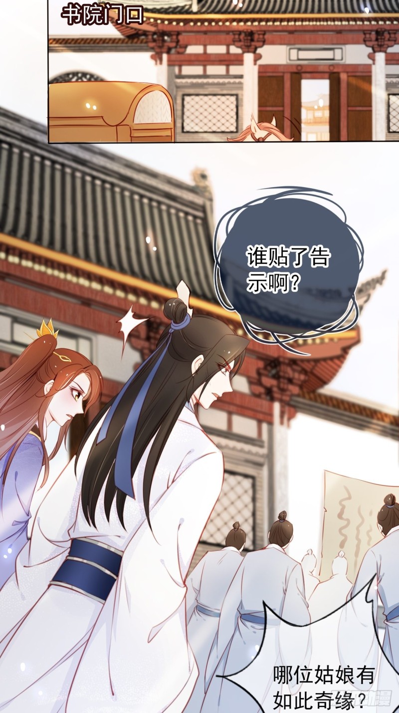 她成了病娇君王的白月光韩漫全集-042 以后我养你啊无删减无遮挡章节图片 