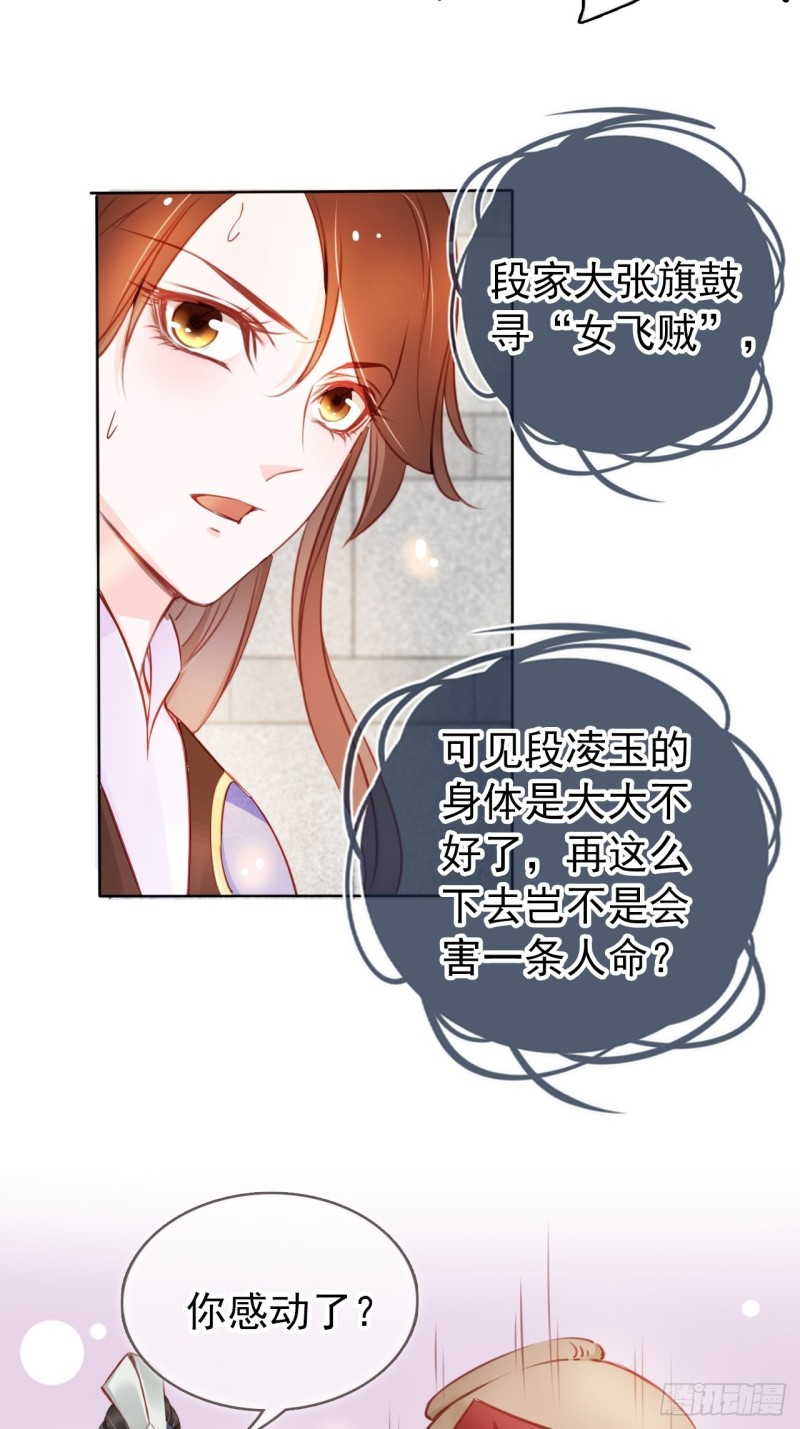 她成了病娇君王的白月光韩漫全集-042 以后我养你啊无删减无遮挡章节图片 