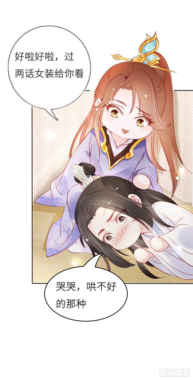 她成了病娇君王的白月光韩漫全集-042 以后我养你啊无删减无遮挡章节图片 