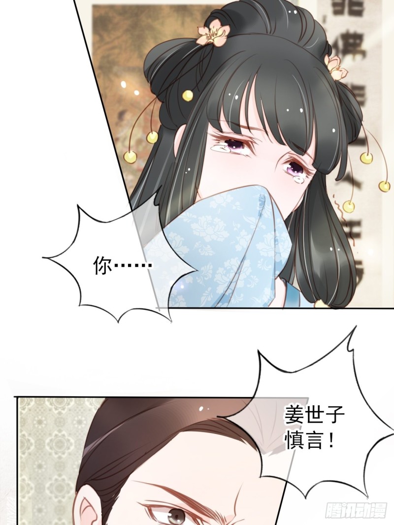 她成了病娇君王的白月光韩漫全集-042 以后我养你啊无删减无遮挡章节图片 