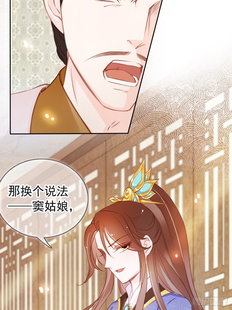 她成了病娇君王的白月光韩漫全集-042 以后我养你啊无删减无遮挡章节图片 