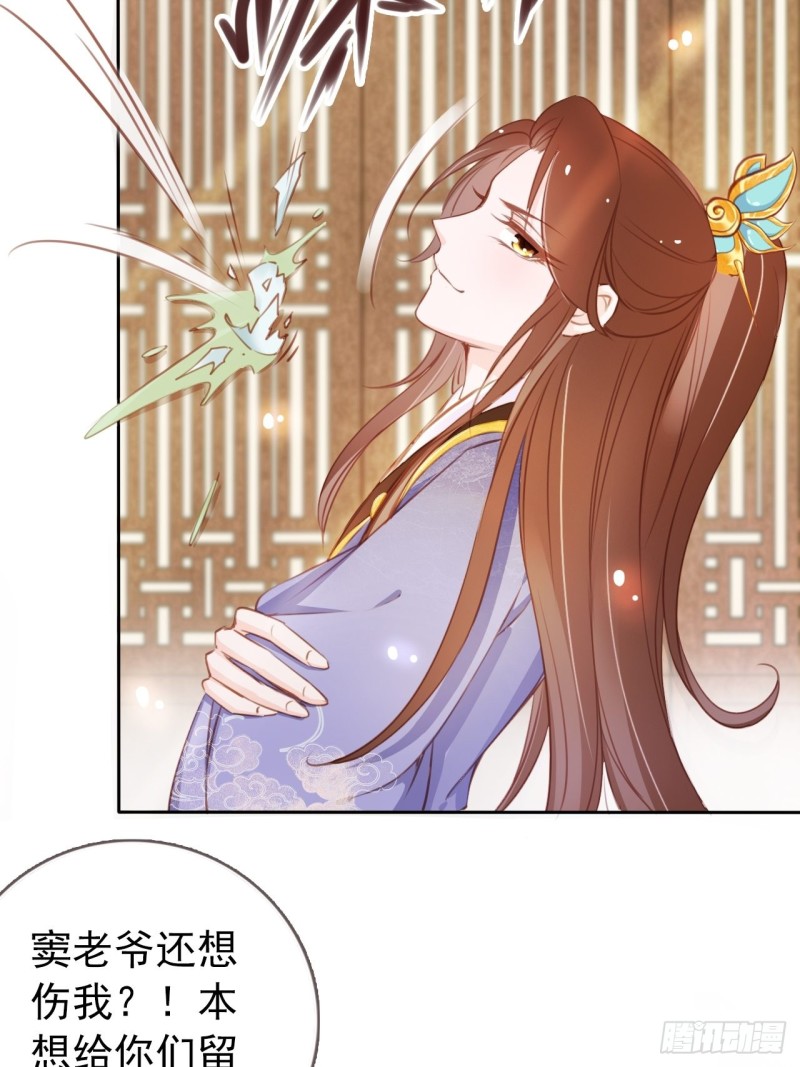 她成了病娇君王的白月光韩漫全集-042 以后我养你啊无删减无遮挡章节图片 