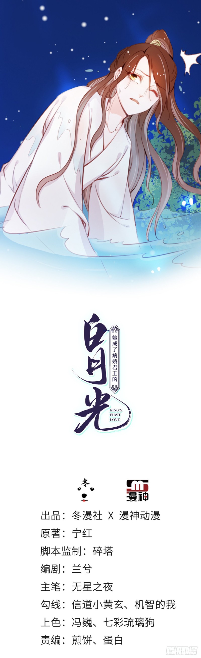 她成了病娇君王的白月光韩漫全集-043 想看你穿女装无删减无遮挡章节图片 