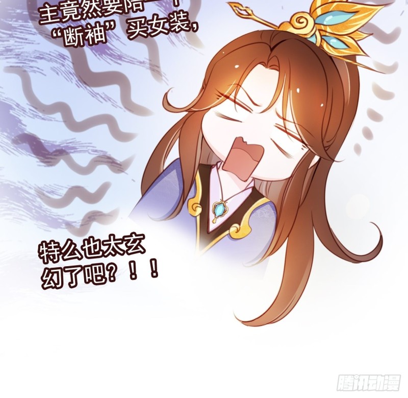 她成了病娇君王的白月光韩漫全集-043 想看你穿女装无删减无遮挡章节图片 