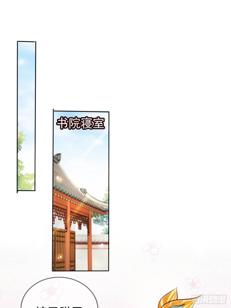 她成了病娇君王的白月光韩漫全集-043 想看你穿女装无删减无遮挡章节图片 