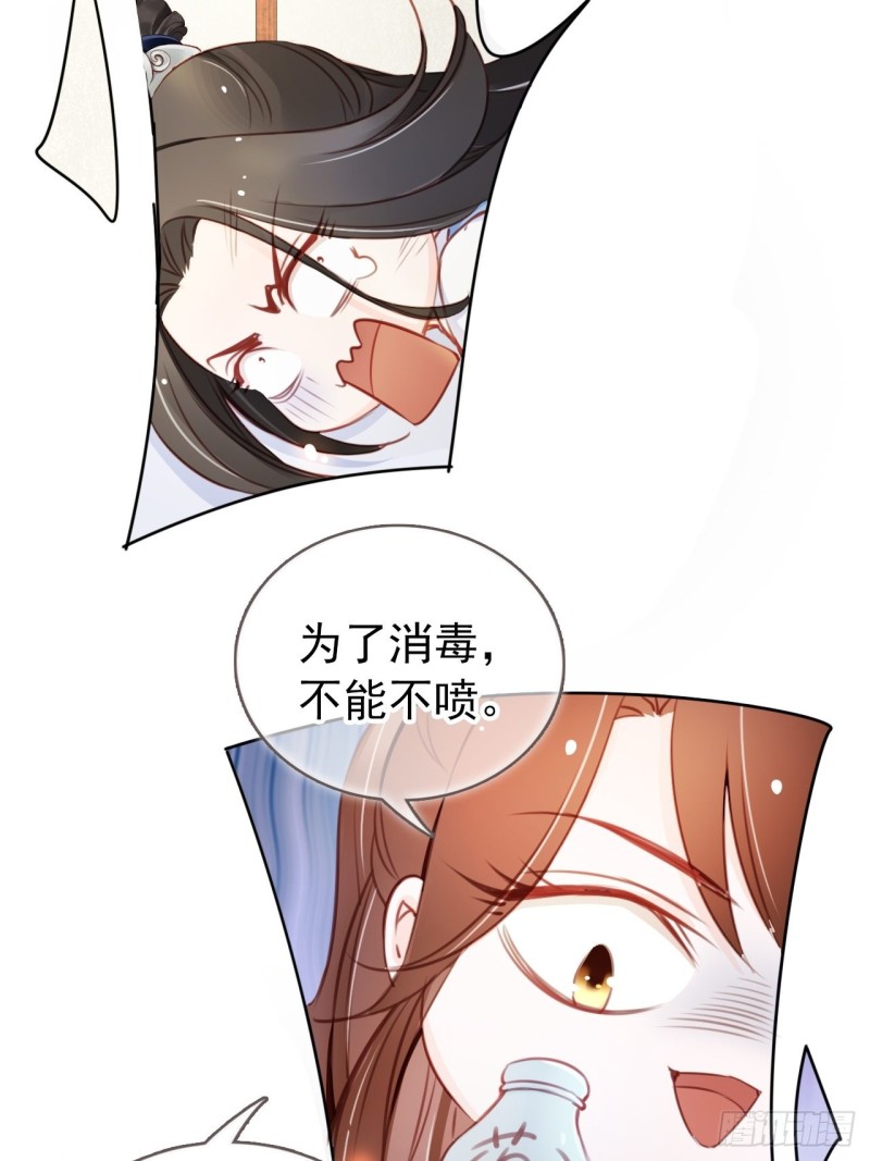 她成了病娇君王的白月光韩漫全集-043 想看你穿女装无删减无遮挡章节图片 