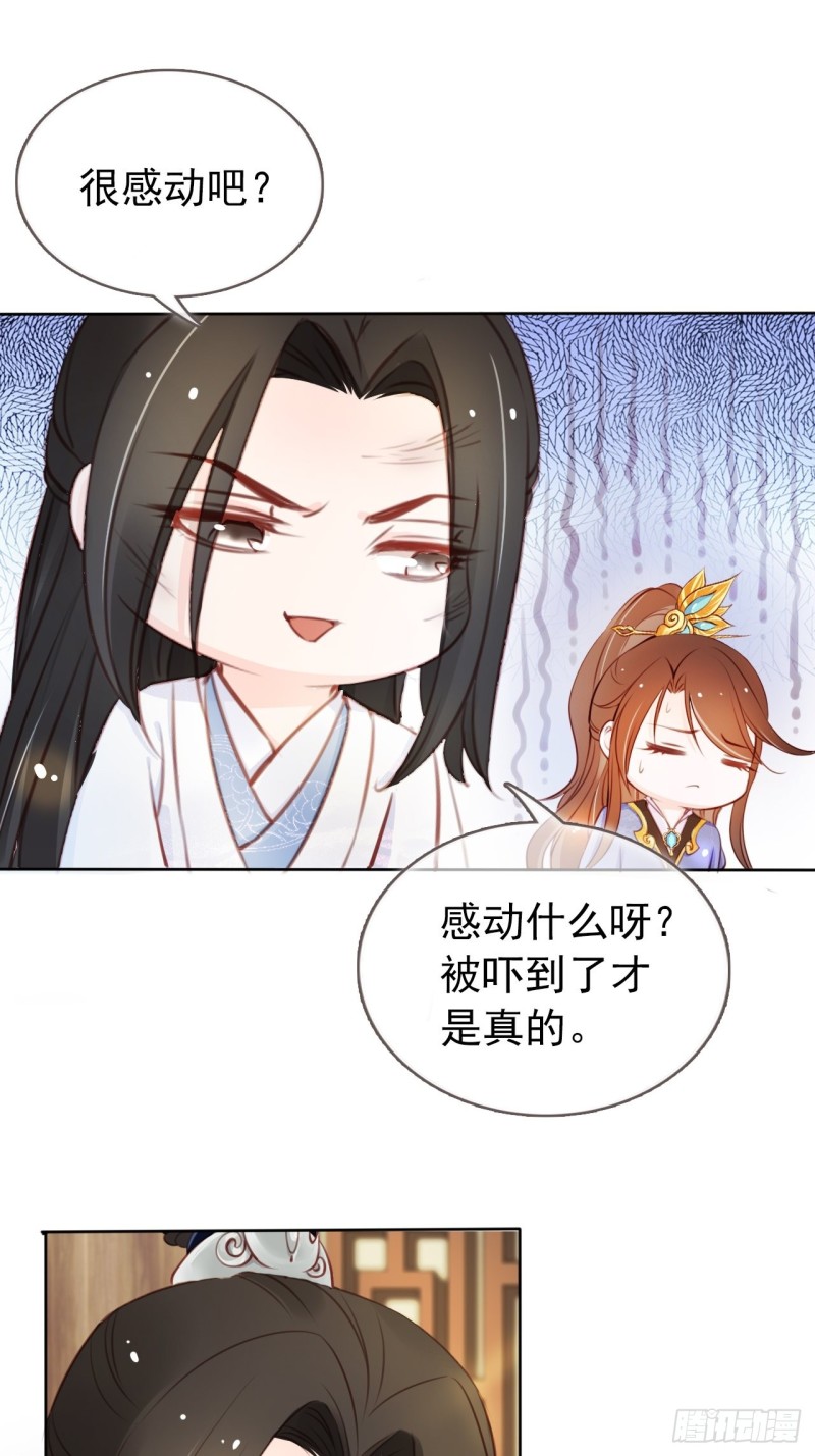 她成了病娇君王的白月光韩漫全集-043 想看你穿女装无删减无遮挡章节图片 