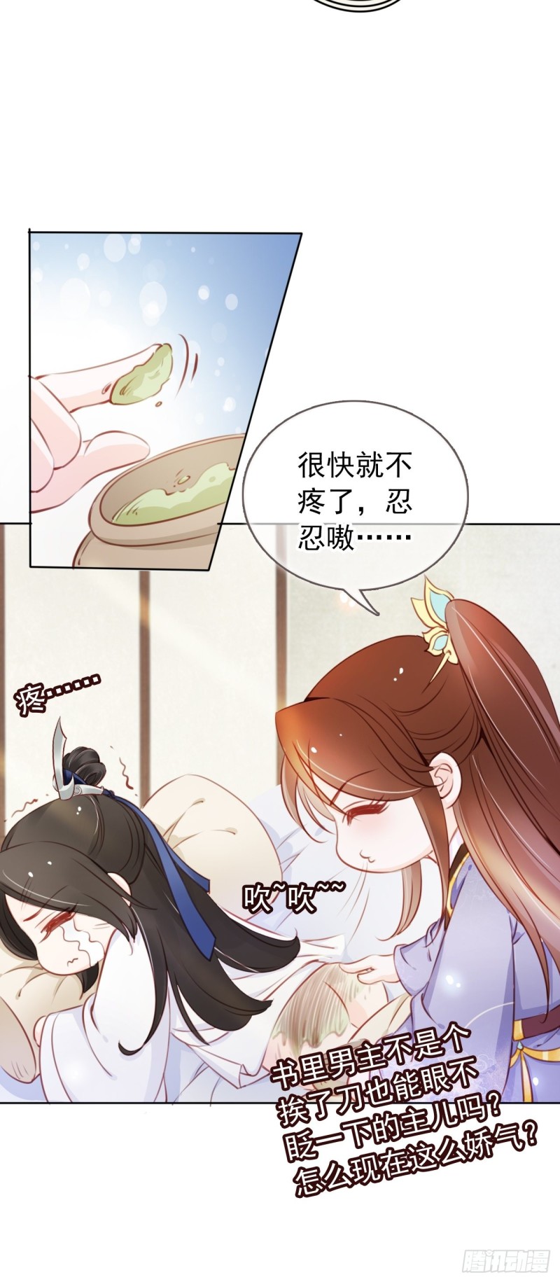 她成了病娇君王的白月光韩漫全集-043 想看你穿女装无删减无遮挡章节图片 