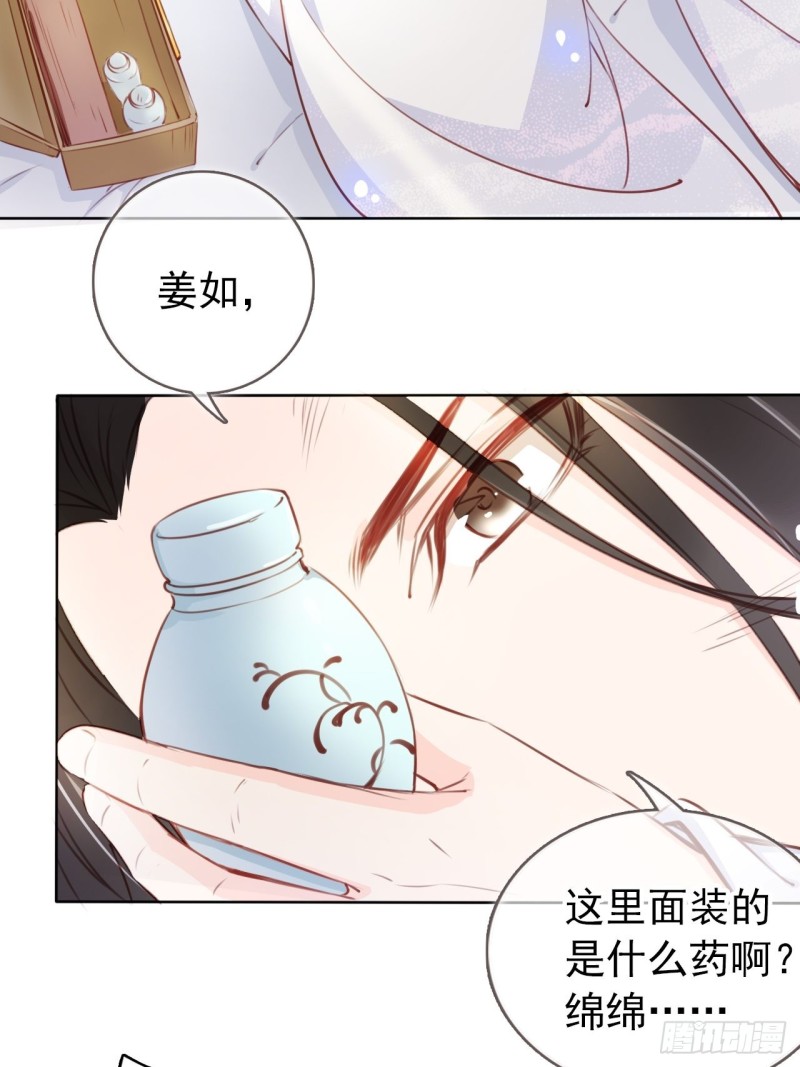 她成了病娇君王的白月光韩漫全集-043 想看你穿女装无删减无遮挡章节图片 