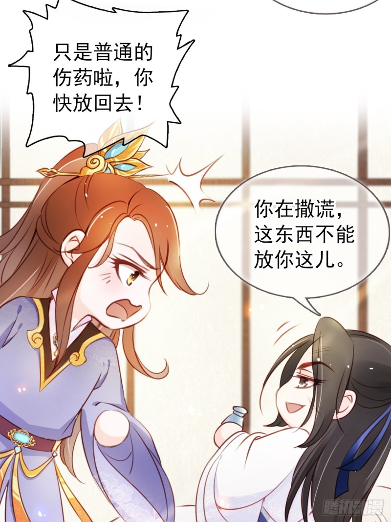 她成了病娇君王的白月光韩漫全集-043 想看你穿女装无删减无遮挡章节图片 