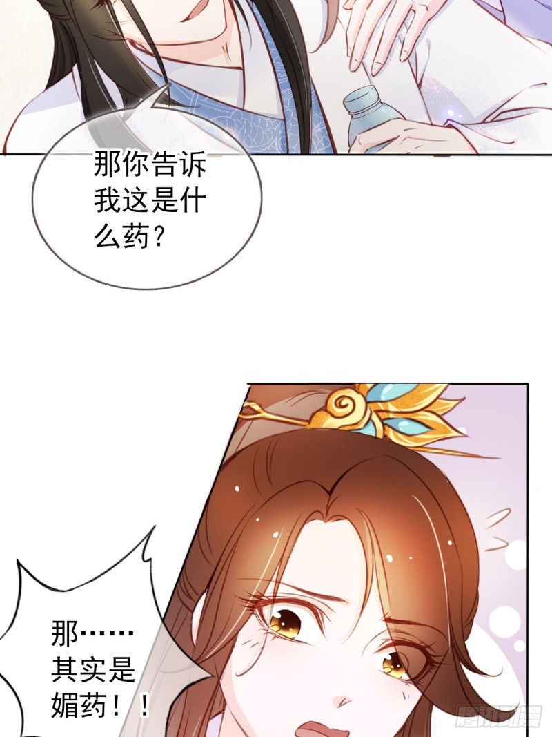 她成了病娇君王的白月光韩漫全集-043 想看你穿女装无删减无遮挡章节图片 