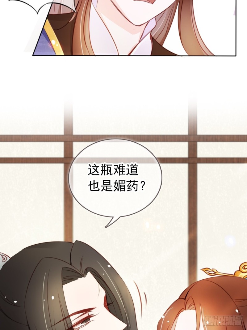 她成了病娇君王的白月光韩漫全集-043 想看你穿女装无删减无遮挡章节图片 