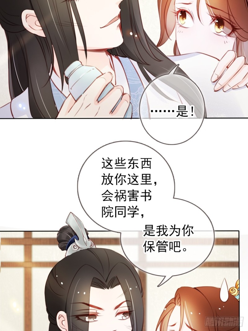 她成了病娇君王的白月光韩漫全集-043 想看你穿女装无删减无遮挡章节图片 