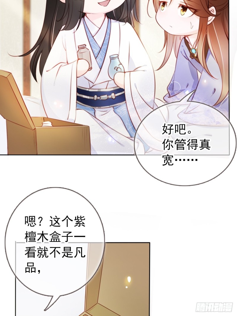 她成了病娇君王的白月光韩漫全集-043 想看你穿女装无删减无遮挡章节图片 