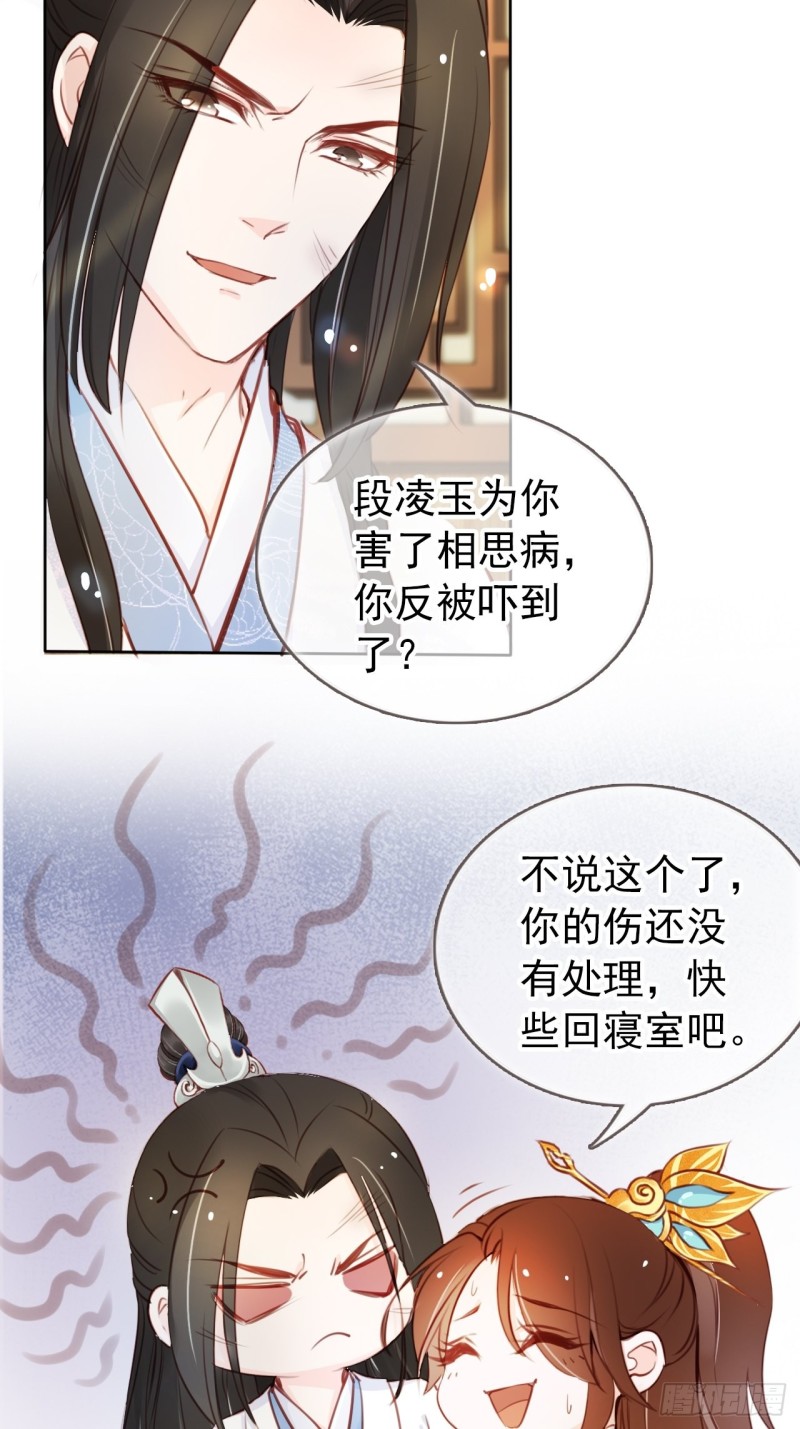 她成了病娇君王的白月光韩漫全集-043 想看你穿女装无删减无遮挡章节图片 