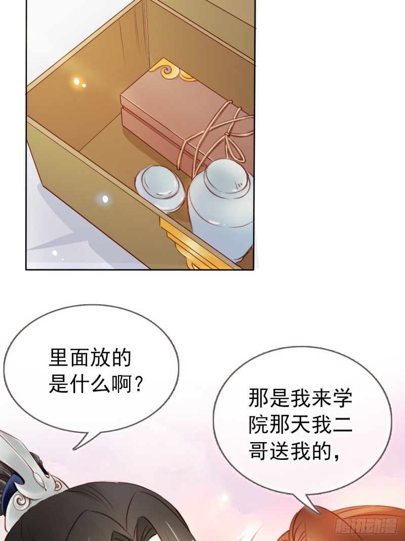 她成了病娇君王的白月光韩漫全集-043 想看你穿女装无删减无遮挡章节图片 