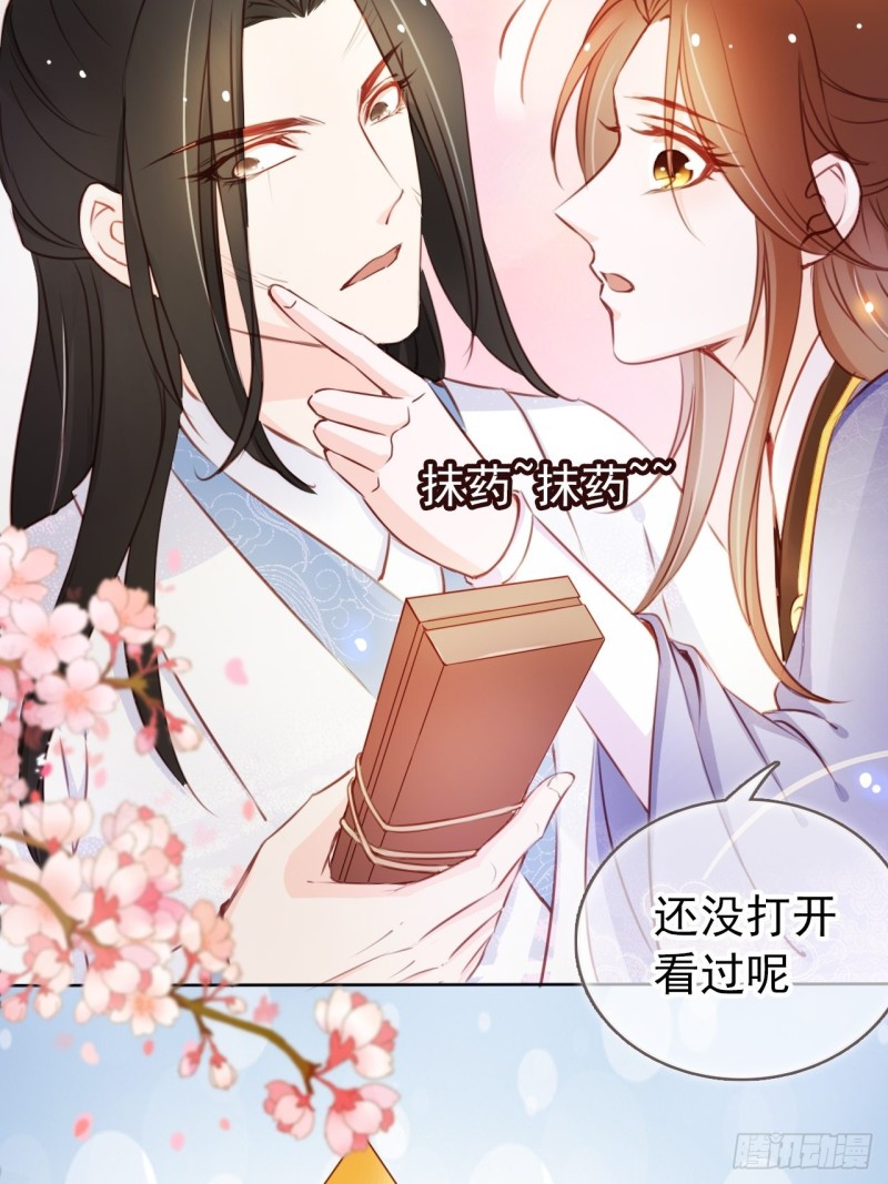 她成了病娇君王的白月光韩漫全集-043 想看你穿女装无删减无遮挡章节图片 