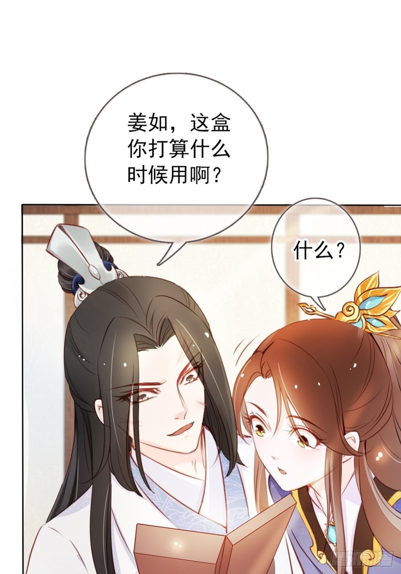 她成了病娇君王的白月光韩漫全集-043 想看你穿女装无删减无遮挡章节图片 
