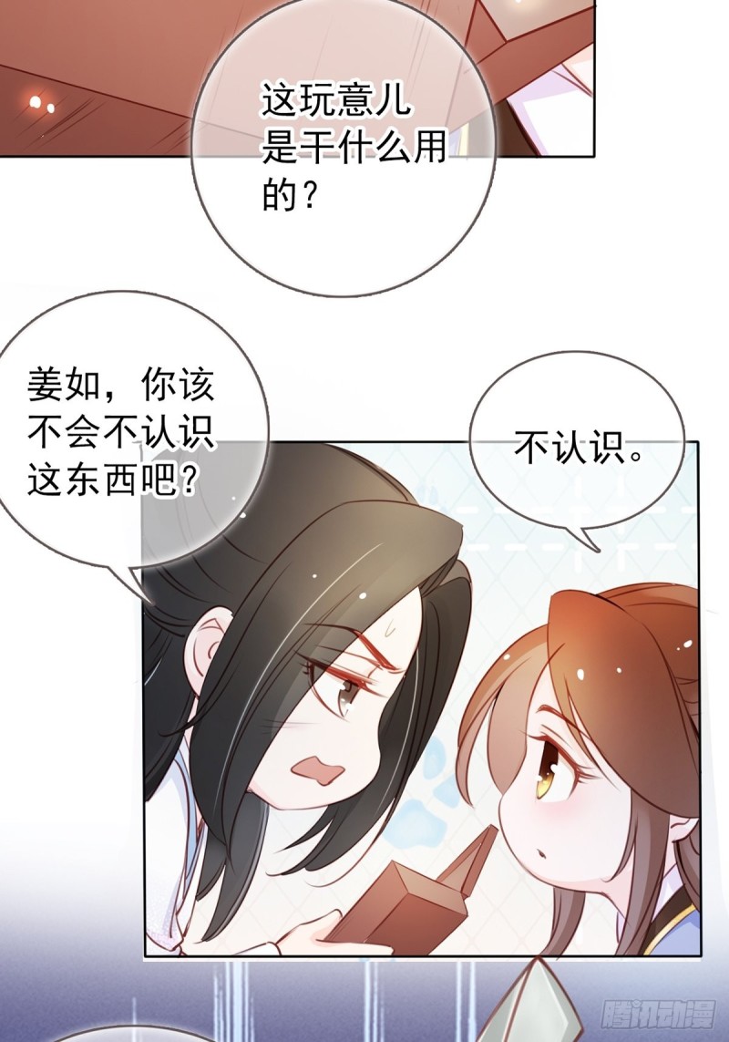 她成了病娇君王的白月光韩漫全集-043 想看你穿女装无删减无遮挡章节图片 