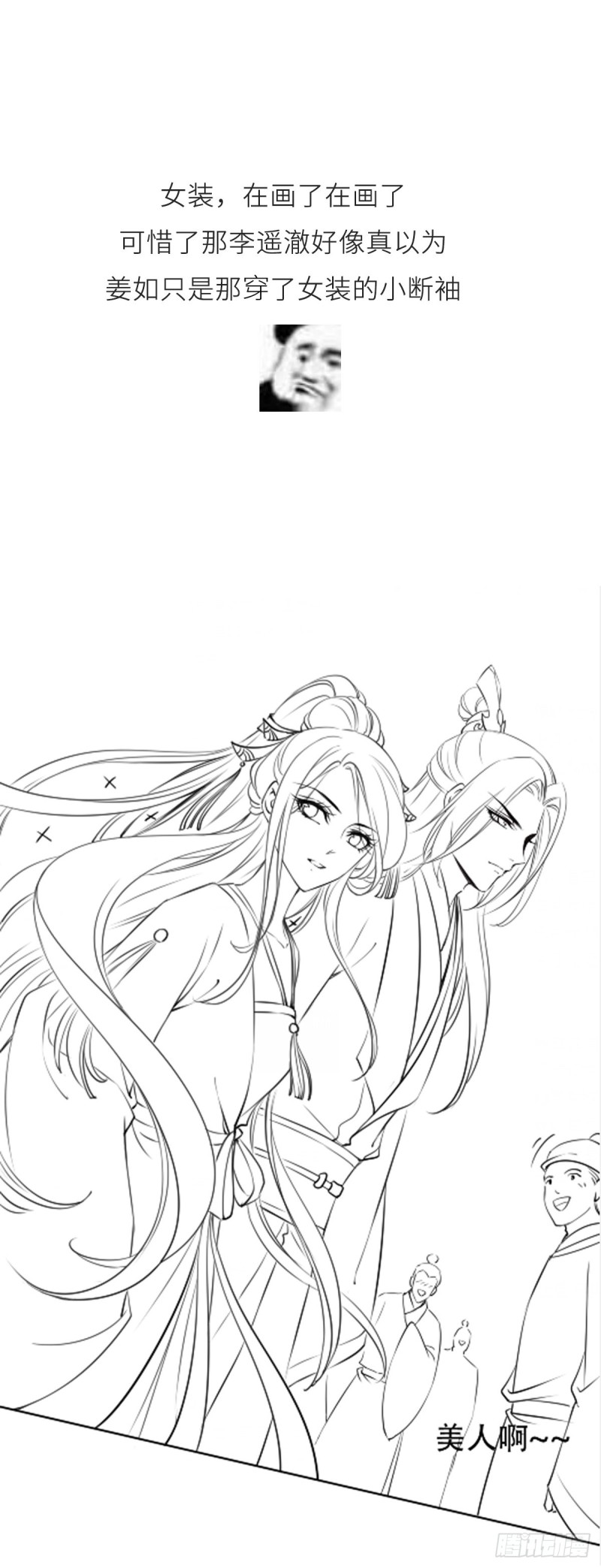 她成了病娇君王的白月光韩漫全集-043 想看你穿女装无删减无遮挡章节图片 