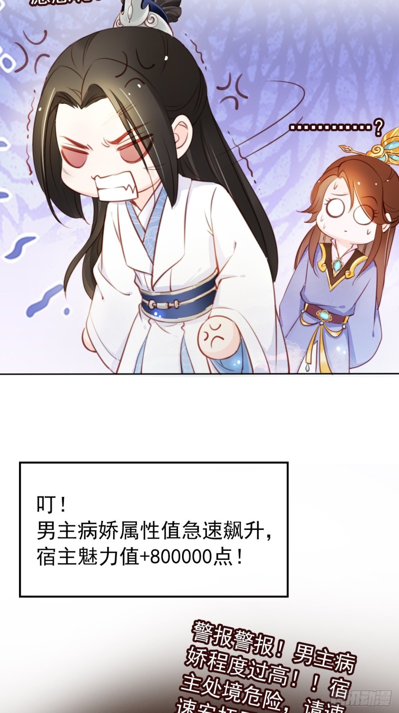 她成了病娇君王的白月光韩漫全集-043 想看你穿女装无删减无遮挡章节图片 