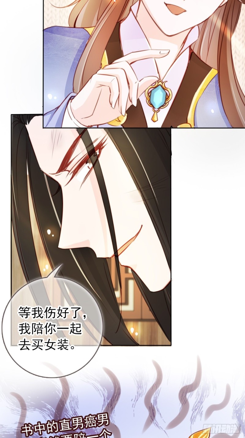 她成了病娇君王的白月光韩漫全集-043 想看你穿女装无删减无遮挡章节图片 