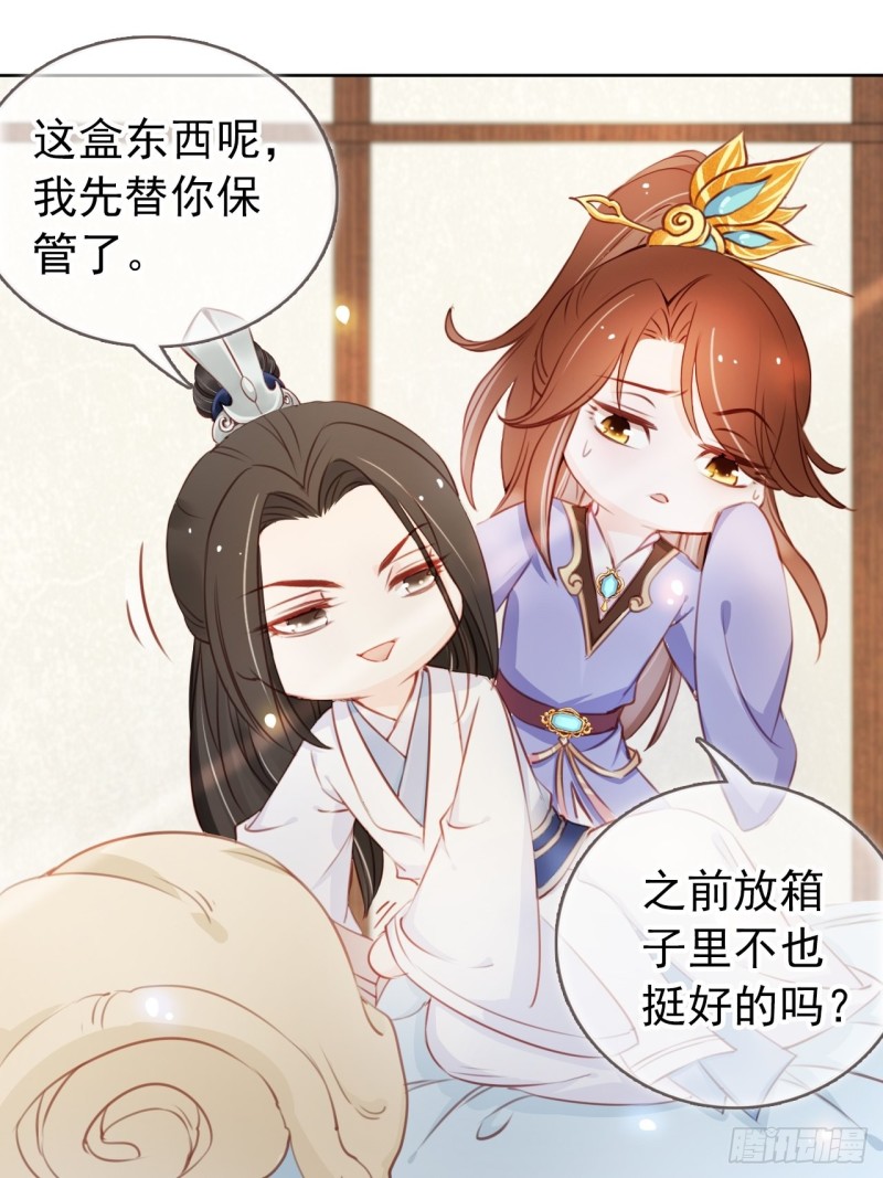 她成了病娇君王的白月光韩漫全集-044 他只有小断袖了无删减无遮挡章节图片 