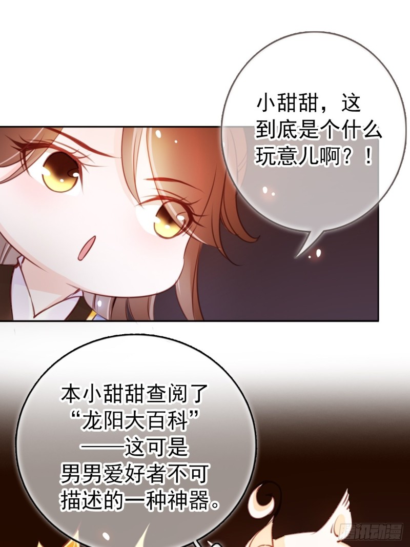 她成了病娇君王的白月光韩漫全集-044 他只有小断袖了无删减无遮挡章节图片 
