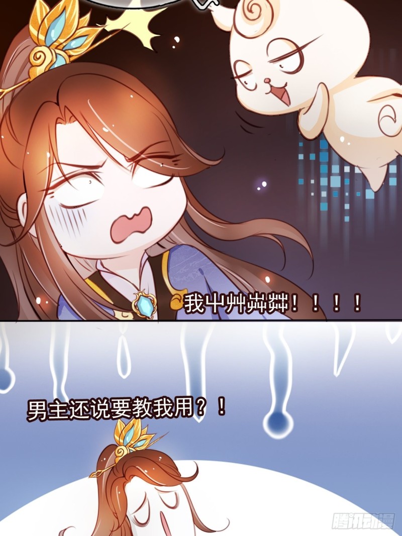 她成了病娇君王的白月光韩漫全集-044 他只有小断袖了无删减无遮挡章节图片 