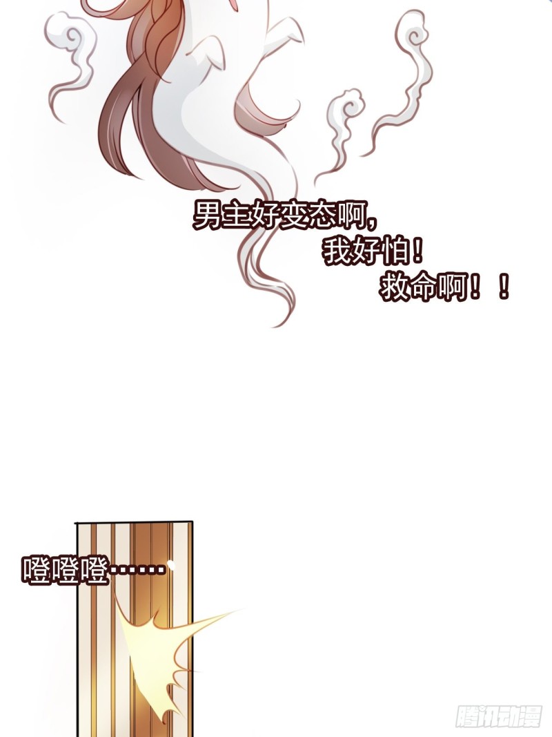 她成了病娇君王的白月光韩漫全集-044 他只有小断袖了无删减无遮挡章节图片 