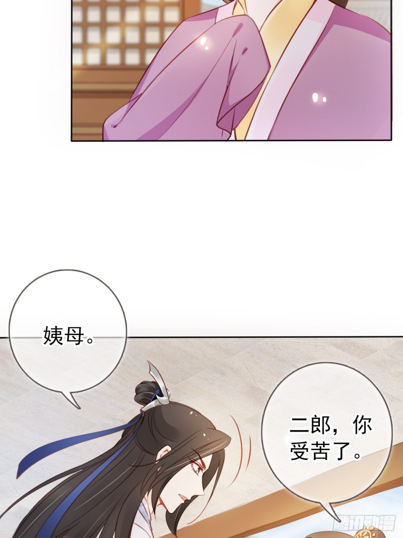 她成了病娇君王的白月光韩漫全集-044 他只有小断袖了无删减无遮挡章节图片 